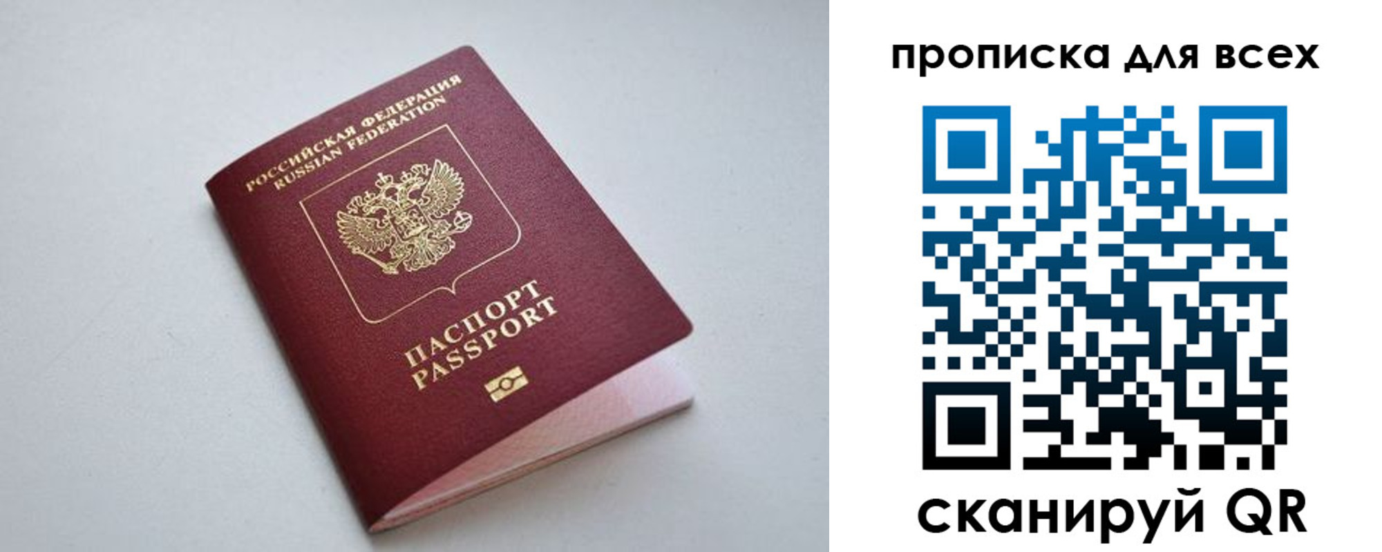 прописка 2025 в Борисоглебске