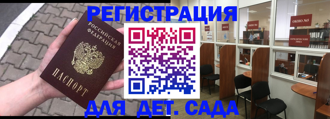 временная регистрация недорого в Борисоглебске