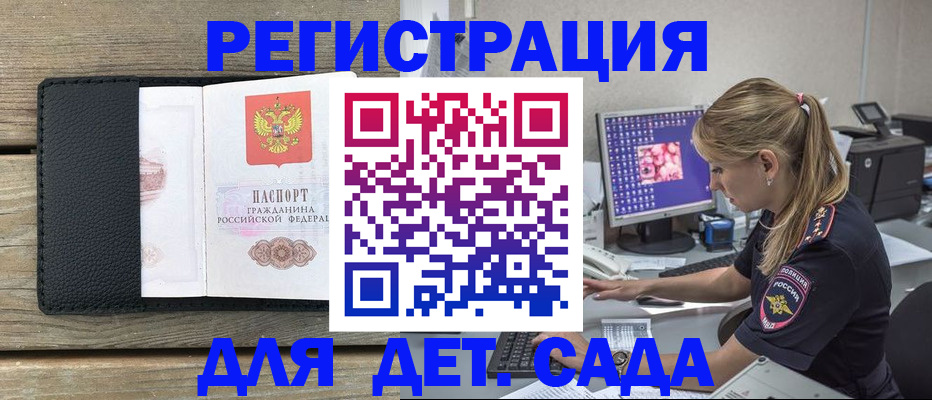 где прописаться в Борисоглебске