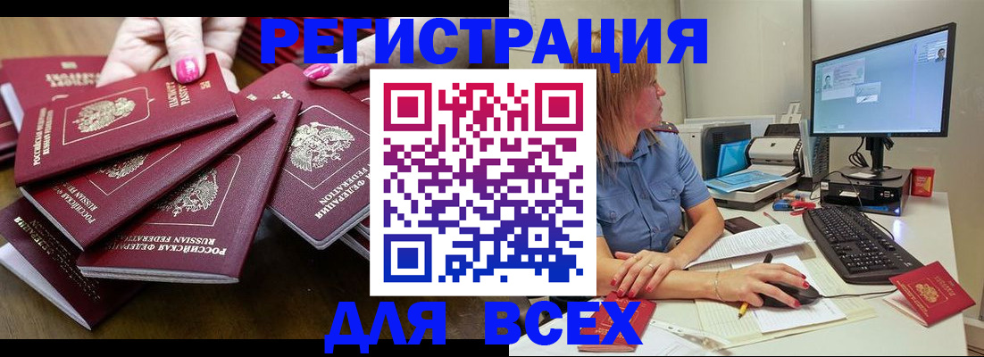 временная регистрация собственник в Борисоглебске