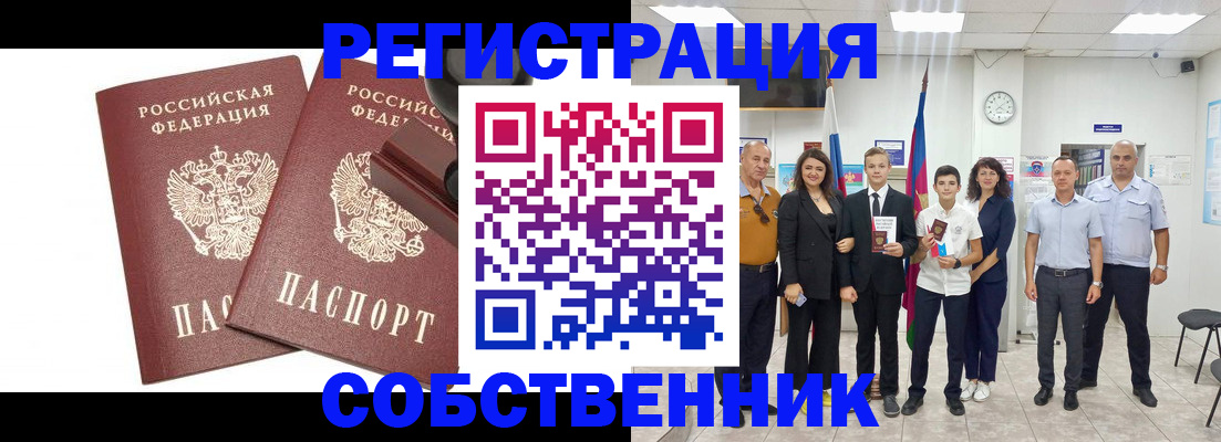 прописка для военкомата в Борисоглебске