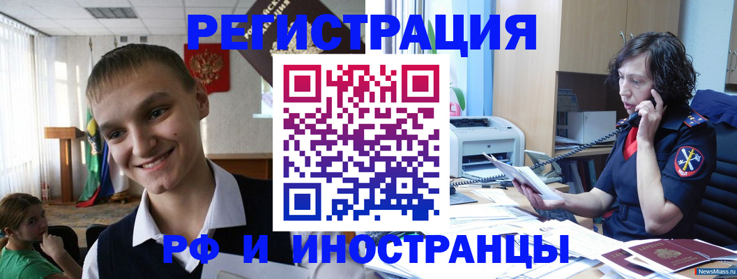 временная регистрация госуслуги в Борисоглебске