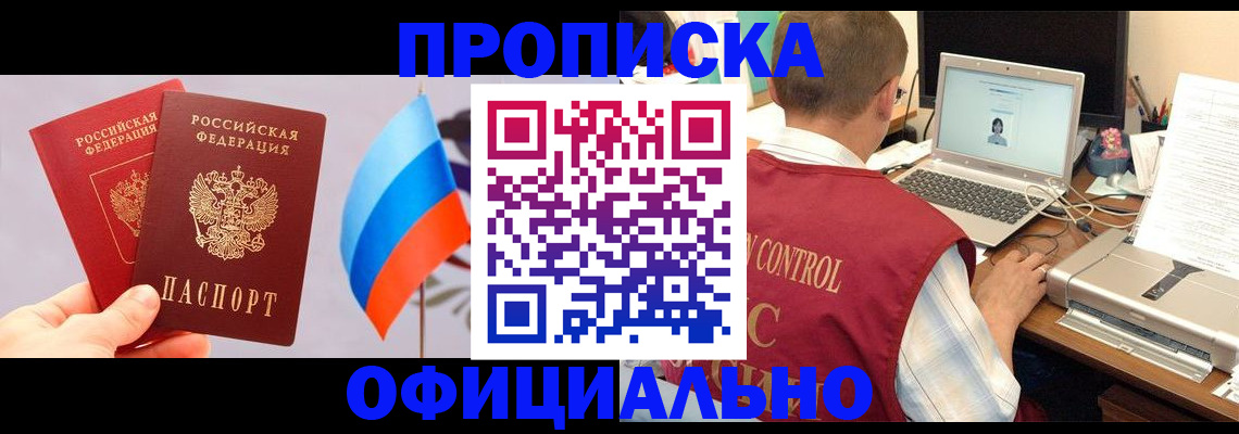 временная регистрация поиск в Борисоглебске